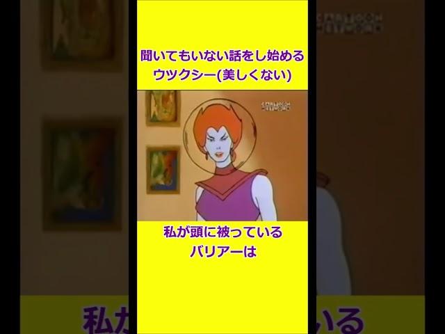 自慢の仕方が嫌な女すぎる 【宇宙忍者ゴームズ】 【アメリカ版チャージマン】