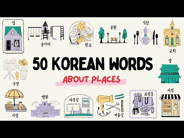 50 Essential Korean Words About Places (Korean Vocabulary)