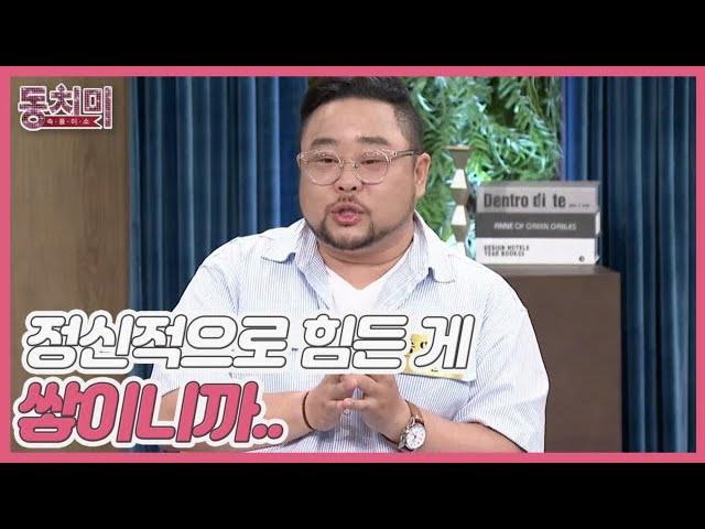 [선공개] 송영길, 나는 두 아들을 홀로 키우고 있는 6년 차 이혼남이다 ＂정신적으로 힘든 게 쌓이니까..＂ MBN 240817 방송