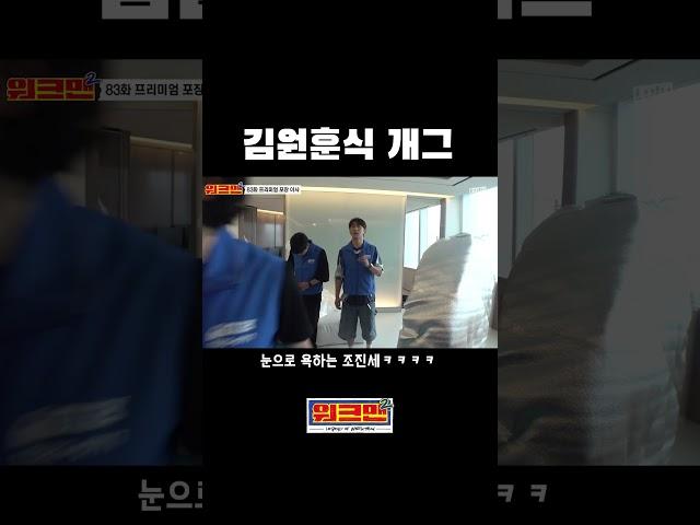 찐 아재의 아재개그