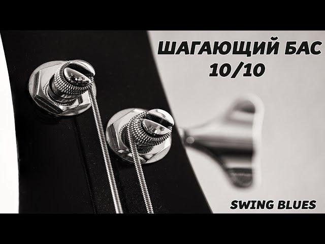 Blues Swing