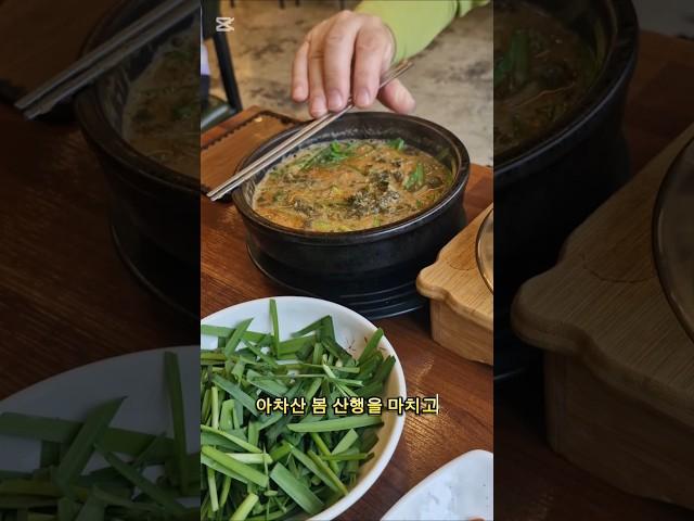 아차산 봄 산행 후 하동 우렁 추어탕 아차산점에서 따끈한 솥밥 추어탕 한 그릇 #맛집 #하동우렁추어탕아차산점