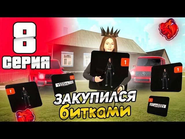 ЗАКУПИЛСЯ БИТКАМИ НА БЛЕК РАШЕ! СКОЛЬКО ЗАРАБОТАЛ?