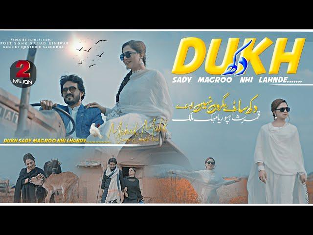 Dukh Sady Magro Nai Lahndy ( Official Video ) Qamar ShahPuria & Mehak Malik | Sad Song