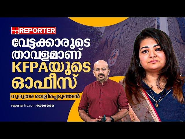 'കാസ്റ്റിംഗ് കൗച്ച് പോലൊരു സംവിധാനം KFPAയുടെ ഓഫീസിലുണ്ട്'; Sandra Thomas | KFPA | Hema Committee