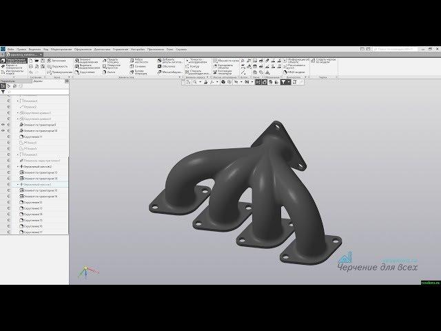 Видеоуроки Компас 3D V17 Выпускной коллектор
