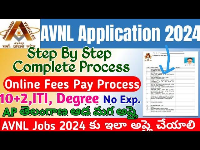 AVNL Recruitment 2024 Application Form Fill Up Telugu|AVNL Fees Payment Process 2024