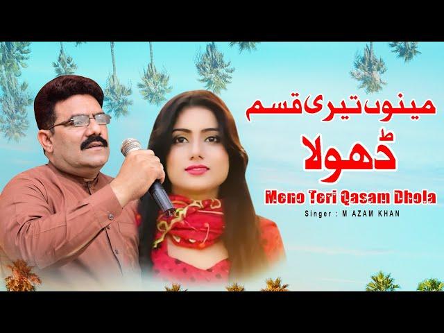 Mainu Teri Qasam Dholla|Full Video song Punajabi| Dr  M Azam Khan