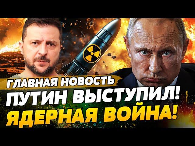 ️ СЕЙЧАС! Украине ОТДАЮТ ЯДЕРКУ! ПУТИН: ЯДЕРНАЯ ВОЙНА С США!? | ГЛАВНАЯ НОВОСТЬ