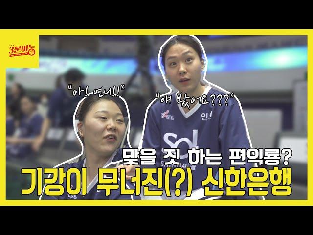 기강이 무너진(?) 신한은행