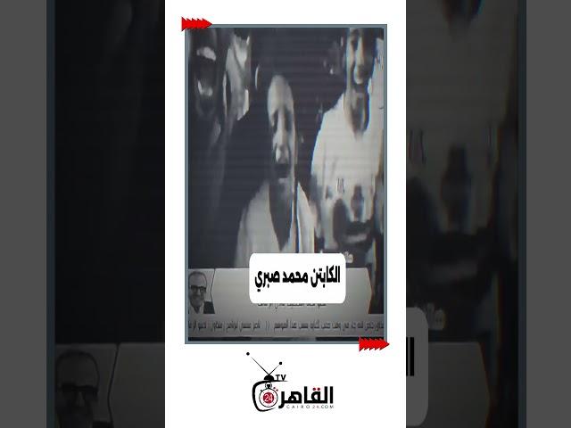 اهداء عمرو الجناينى ل زيزو #الاهلي #الزمالك