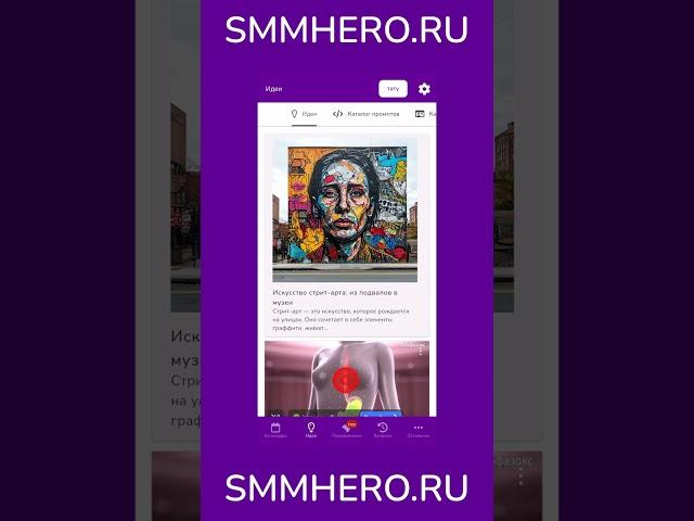  ГЕНЕРАТОР ИДЕЙ ДЛЯ СОЦСЕТЕЙ – КАК ПИСАТЬ ПОСТЫ БЕЗ МУК?