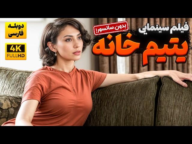 فیلم سینمایی جدید " یتیم خانه " با دوبله فارسی ( بدون سانسور) | Terkedilmiş