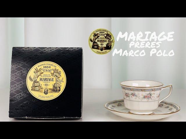 차도남TV  - 마리아쥬 프레르[Mariage Freres] [마르코 폴로] [Marco Polo]