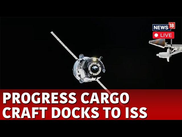 LIVE : Progress Cargo Craft Arrives At The ISS After Launch In Kazakhstan | Space News | N18G