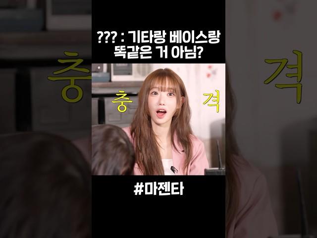 '그 발언'에 긁혀버린 마젠타
