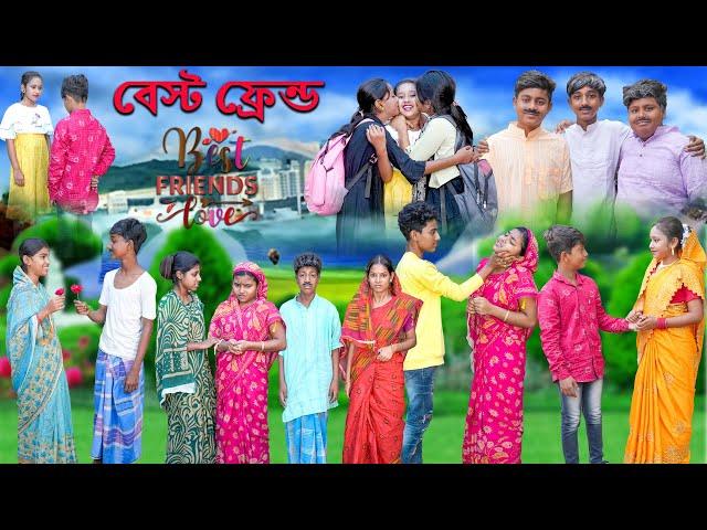 বেস্ট ফ্রেন্ড | Best Friend | বাংলা নাটক | Vetul & Moina | Swapna TV  New Latest Video 2023