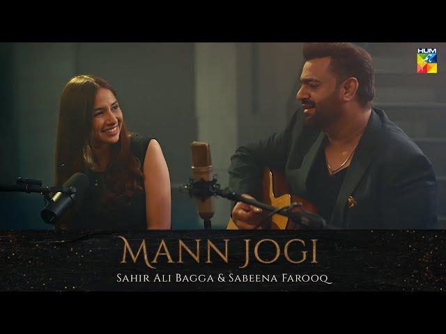 Mann Jogi - Sabeena Farooq & Sahir Ali Bagga | HUM TV | Official Video Song