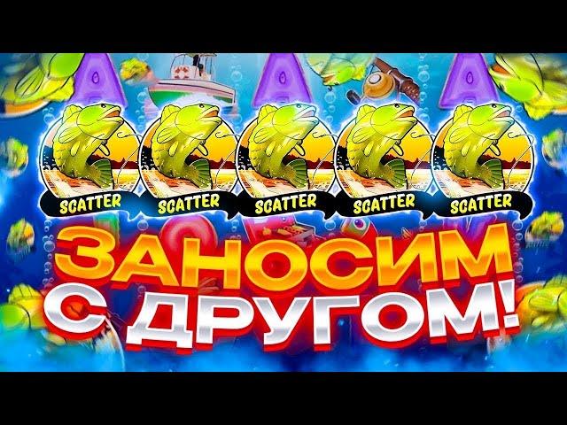 ЛУЧШИЙ ДЕНЬ В Биг Басс Бонанзе! ЗАНОСЫ НЕДЕЛИ Big Bass Bonanza!