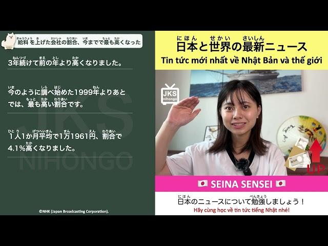 20【Tin tức tiếng Nhật】給料を上げた会社の割合、今までで最も高くなった | SEINA