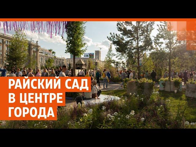 Построили РАЙСКИЙ САД в центре российского мегаполиса | E1.RU