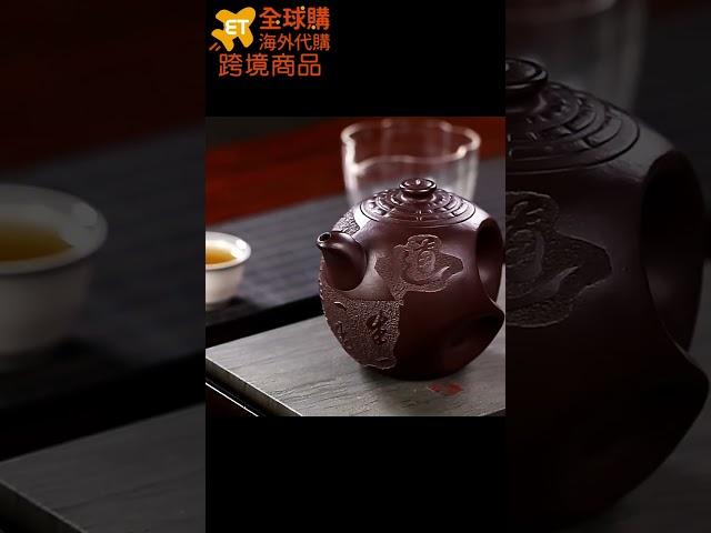 全球購 宜興 家藏老紫泥 李盧春 大道至簡 手工紫砂壺 泡茶壺 #東森購物 #海外代購 #免稅商品 #商品開箱 #東森全球購 #好物分享 #好物推荐