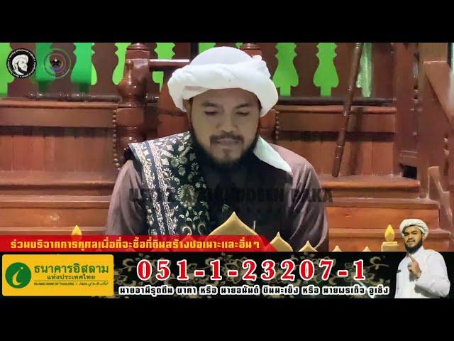 Live 12/03/2023 Ustaz Amiruddeen / Darul Islahuddini