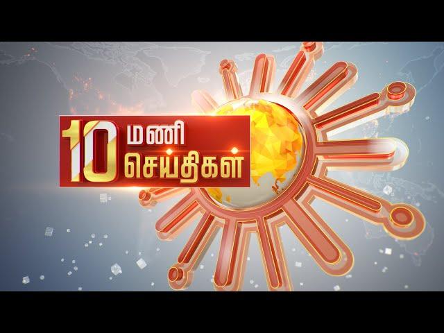 Headlines Now | Morning 10 AM | 14-11-2024 | Sun News | Tamil News Today | Latest News