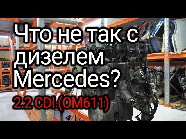 What happens to the crankshaft of a Mercedes-Benz 2.2 CDI (OM611) diesel engine? Subtitles!