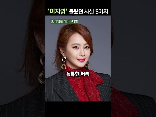 찢어지게 가난했던 일타강사 이지영, 당신이 몰랐던 5가지 사실