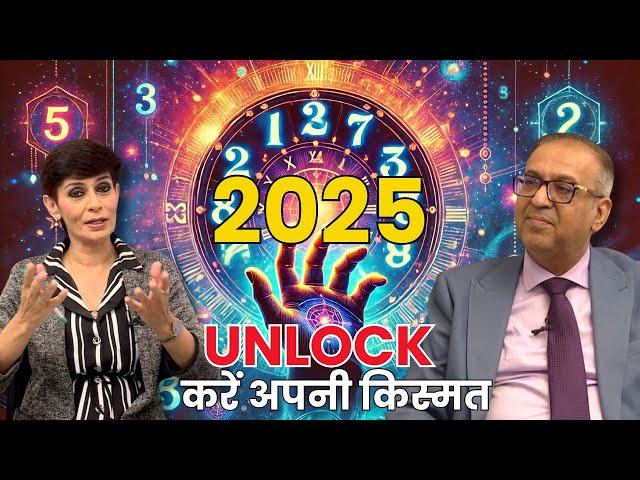 2025 Numerology Predictions for 1-9 | Personal Year Numerology | Lucky Combinations । Sanddeep Bajaj