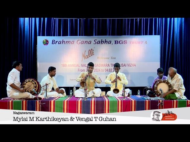 yArO ivar yArO  | Bhairavi | Nagaswaram Mylai M Karthikeyan & Vengal T Guhan