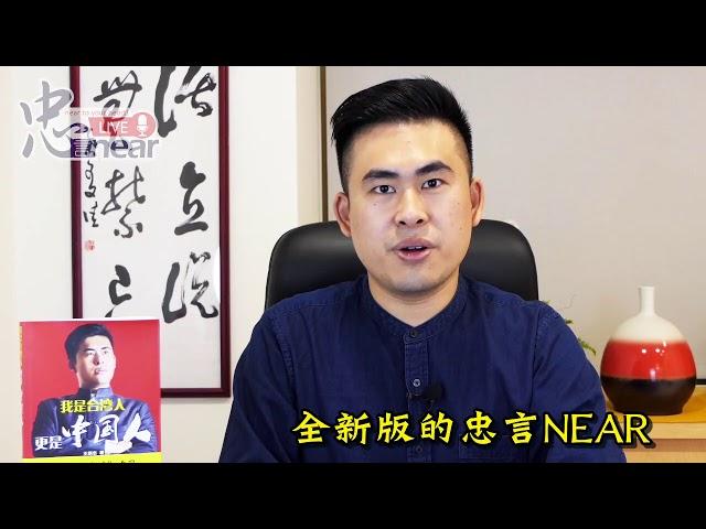 王炳忠《忠言Near》最新預告片