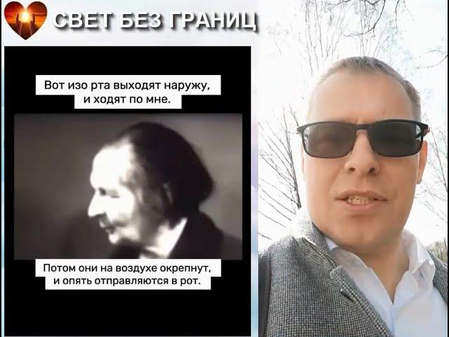 Современный медиум Андрей Латинник о случае психиатрии и эктоплазме: "Я сам лично видел эктоплазму"