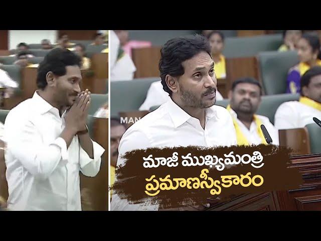 YS Jagan Mohan Reddy Takes Oath In AP Assembly | AP Assembly Session 2024