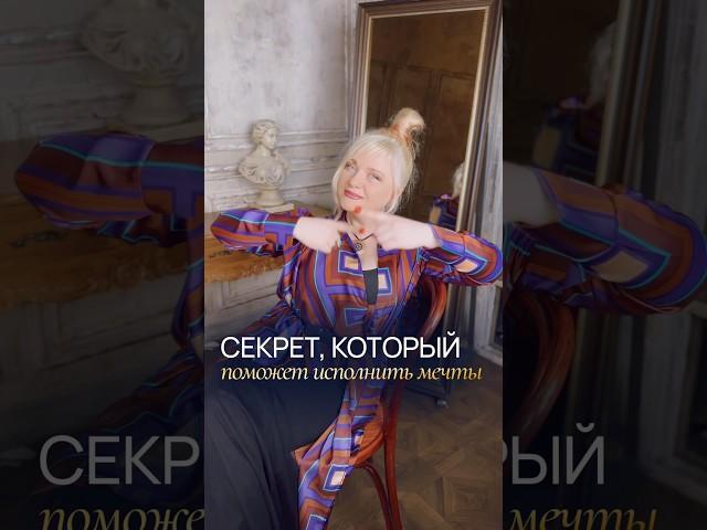 Это исполнит ваши мечты #нумерология #нумеролог #практика #ритуал #исполнениежеланий