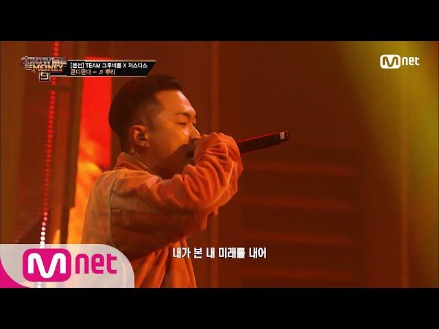 SMTM9 [8회] '타올랐고 우리 둘이' 뿌리 (Feat. JUSTHIS) - 쿤디판다 @본선 EP.8 | Mnet 201204 방송