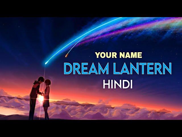 Dream Lantern - Hindi Cover - Anny K - Your Name AMV @YOGIBABAPRODUCTIONS