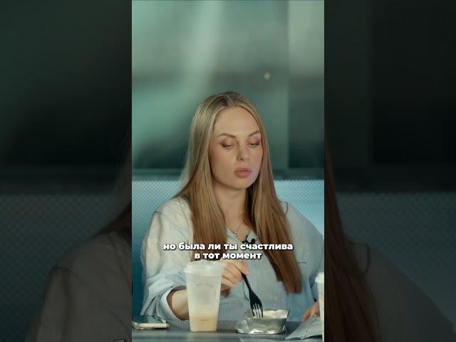 Была ли ты счастлива? Новый Бранч уже на канале!
