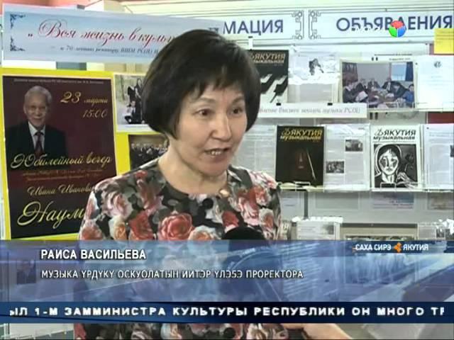 Ивану Наумову 70 лет