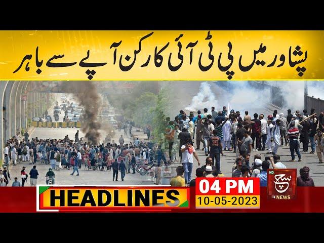 PTI workers set fire to Radio Pakistan building | Such News Headlines 04 PM | 10 May 2023