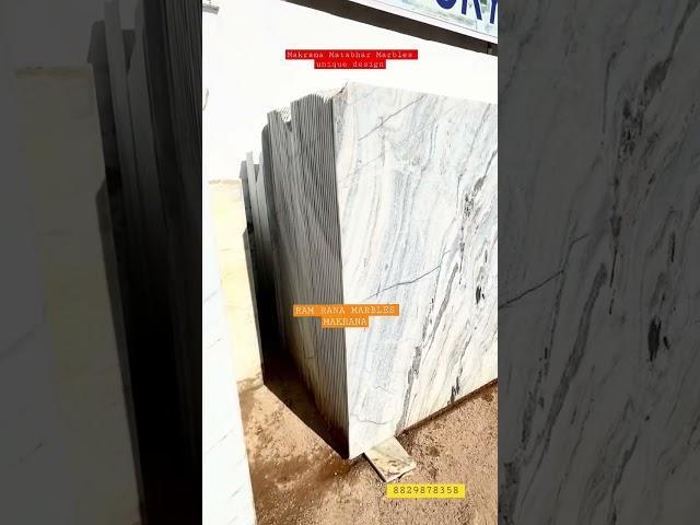 Ram Rana marbles Makrana only Makrana marbles. Matabhar marbles unique design. #indianmarble