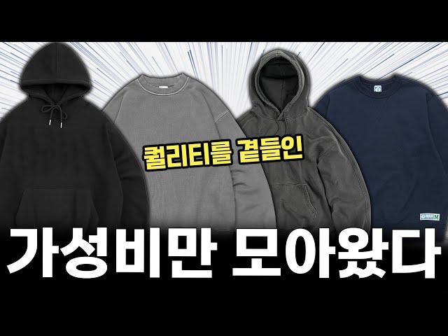 맨투맨, 후드티! 무신사 싹 다 뒤져서 찾아왔습니다