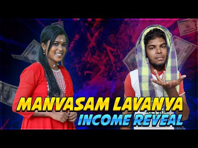 மண்வாசம் lavanya - சம்பளம் இவ்ளோவா?  | Raabi | #Manvasamlavanya #Raabi