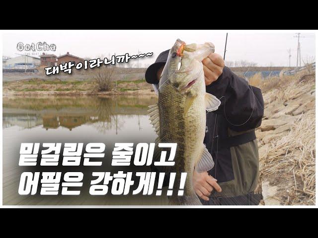 배스들이 환장할 만한 튜닝, 앞으로 밑걸림 두려워하지 마세요!!!(feat. 박성완)