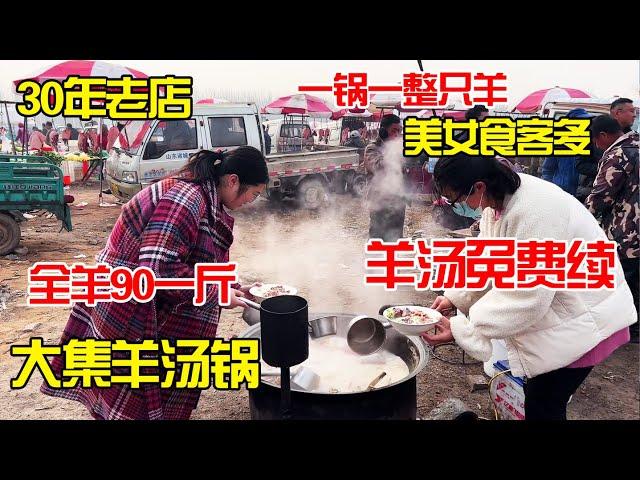 Weifang Daji 30-year-old lamb soup pot, cake and soup free