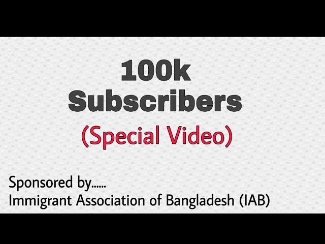 100k subscribers Special Video | Db Foundation Bangladesh