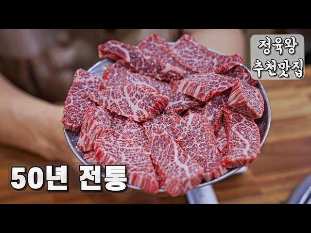 50년 원조 1++ 최상급 한우암소 부산 광안리 찐맛집