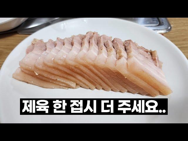 주기적으로 가줘야 하는 최고의 제육 맛집