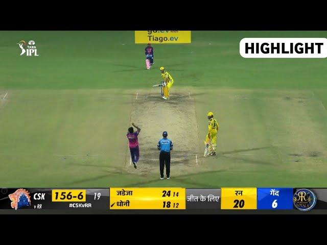 CSK vs RR IPL 2023 Highlight | Chennai Super Kings vs Rajasthan Royals IPL 2023 Highlight | buttler